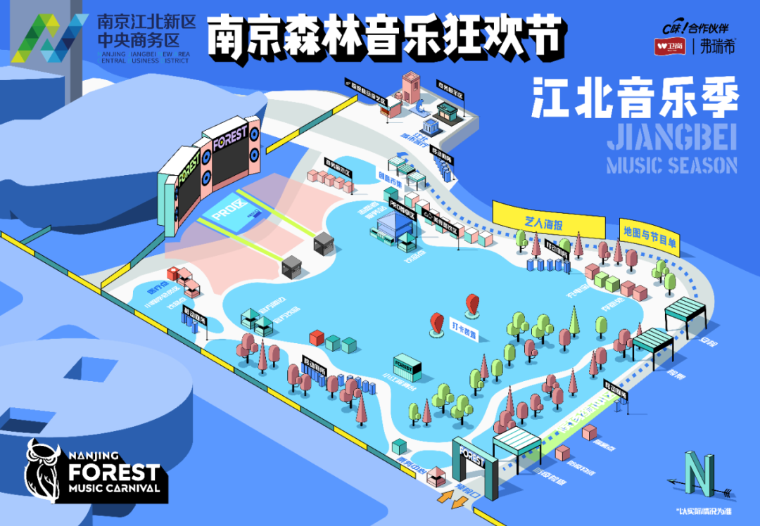 美好傾聽 | 2021南京森林音樂狂歡節演出時間表?來啦！