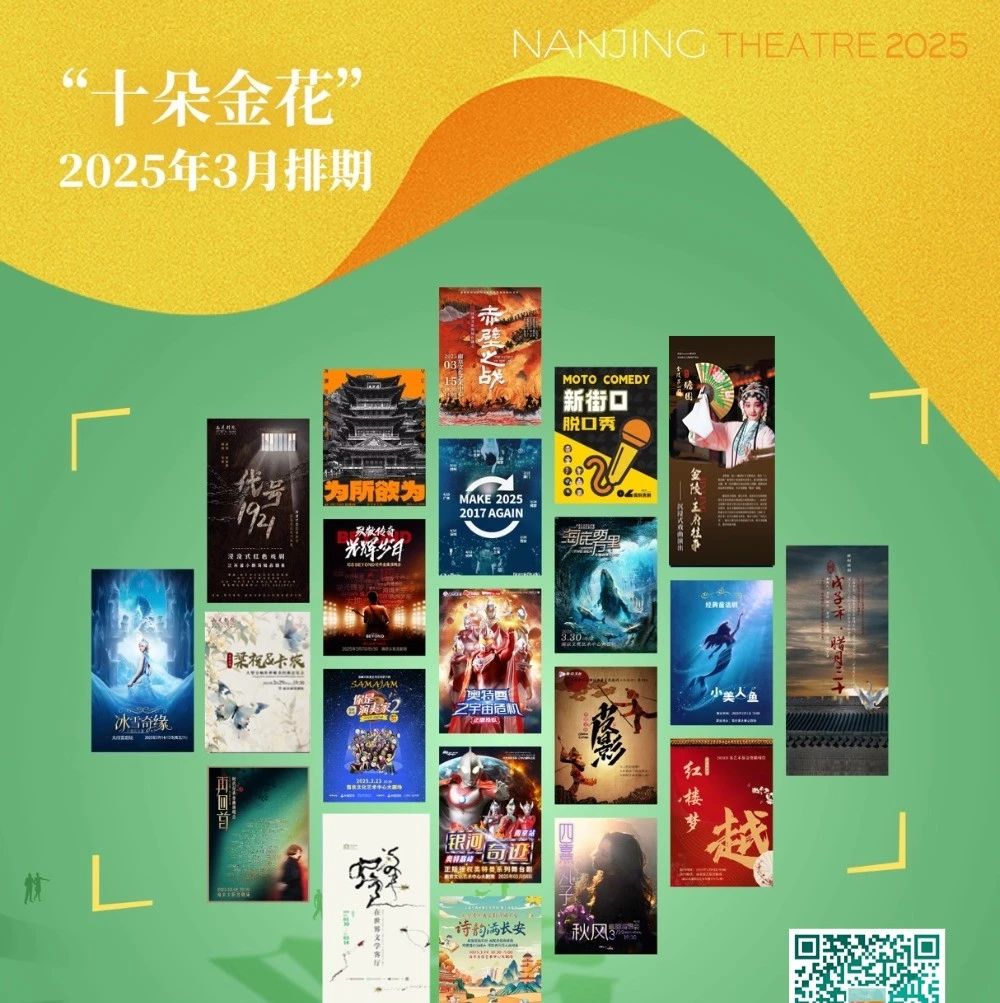 十朵金花 | 3月文藝演出不斷，精彩不停！