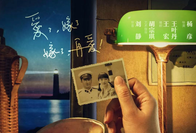 美好演艺 | 开票！「父母爱情」原著小说首登话剧舞台：这才是中国式浪漫