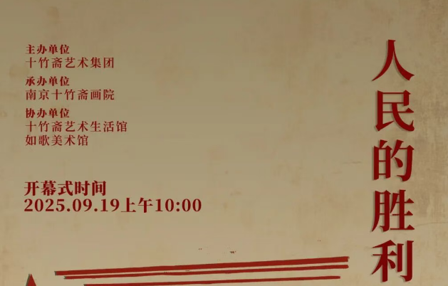 走，到十竹齋看版畫(huà)展！