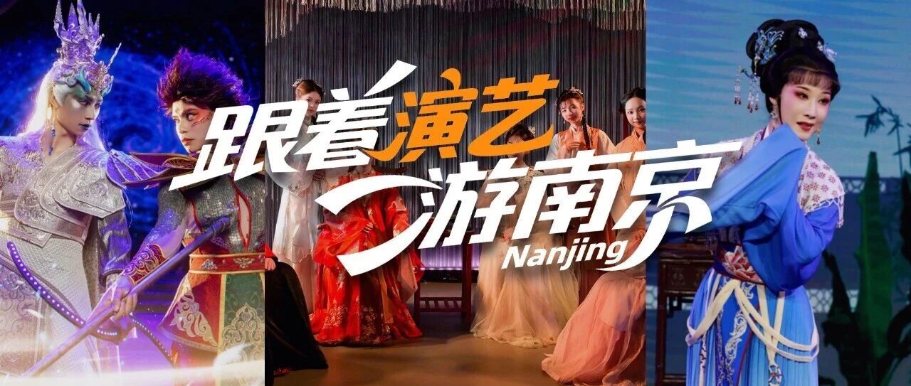 這趟旅程，能不能有點戲？